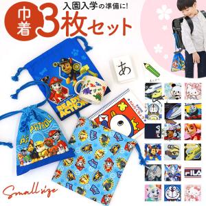 巾着 通販巾着 s 3枚 セット 巾着袋 小 S...の商品画像