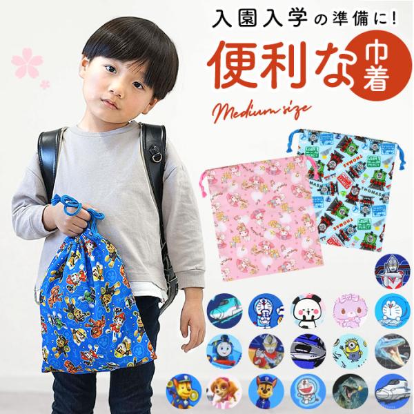 巾着 通販巾着 m 巾着袋 中 Mサイズ 給食袋 便利袋 キャラクター グッズ キティ マイメロ リ...