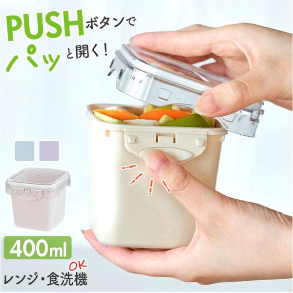 push&amp;push ランチボックス 400ml 通販 弁当箱 お弁当箱 おかず入れ フードコンテナ ...