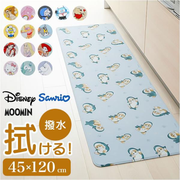 キッチンマット キャラクター 通販 キャラクターキッチンマット 45×120CM 台所マット 拭きと...