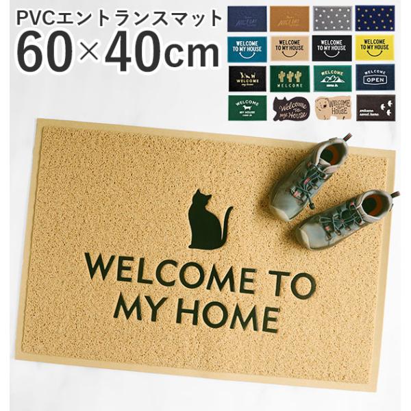 玄関マット おしゃれ 屋外 通販 北欧 おしゃれ 約60 × 40 cm 泥落とし 玄関先 屋内 水...