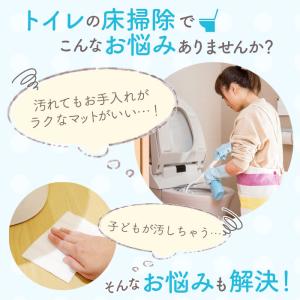 トイレマット 拭ける キャラクター 通販 トイ...の詳細画像1