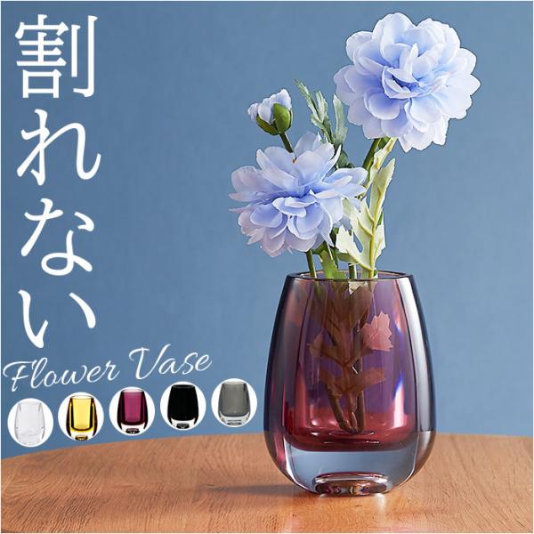 ポリカーボネート 花瓶 通販 割れない花瓶 かびん 花びん フラワーベース 割れない 花器 ポリカー...