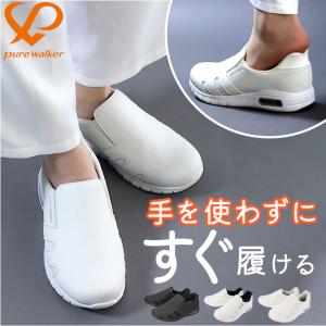 ピュアウォーカー ナースシューズ 通販 pure...の商品画像