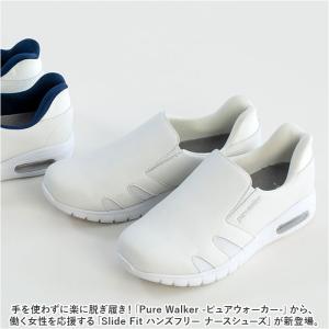 ピュアウォーカー ナースシューズ 通販 pur...の詳細画像1