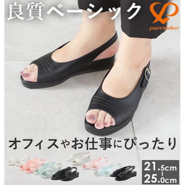 ナースサンダル ピュアウォーカー Pure Walker 定番 ナースシューズ オフィスサンダル コ...
