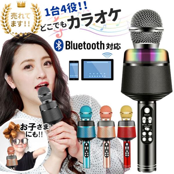 カラオケマイク 家庭用 通販 マイク led付 usb ワイヤレス ワイヤレスマイク ホームパーティ...