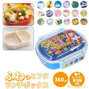 sanrio お弁当箱 ふわっとタイトランチBOX 360ml シナモロール