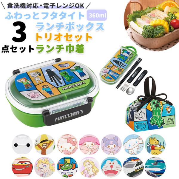 スケーター SKATER スケーター キャラクター 巾着 箸 弁当箱 セット 通販 巾着 お弁当入れ...