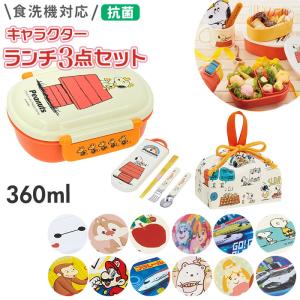 お弁当箱 通販お弁当箱 子供 セット 男の子 女の子 幼稚園 お弁当箱セット ランチボックスセット 3点セット こども キッズ キャラクター かわいい  お弁当箱
