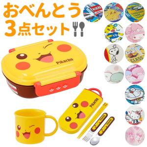 お弁当箱 セット 子供 通販 弁当箱セット 入園準備