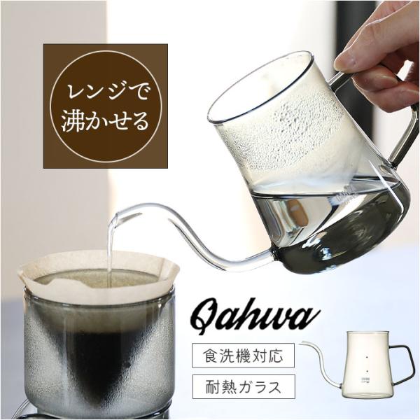 耐熱ガラス ケトル ポット 通販 コーヒーケトル ガラスポット ガラスケトル ドリップ ガラス製 食...