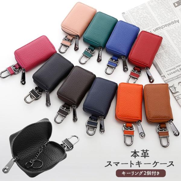 キーケース スマートキー 通販 レディースメンズ スマートキーケース 革 おしゃれ シンプル レザー...
