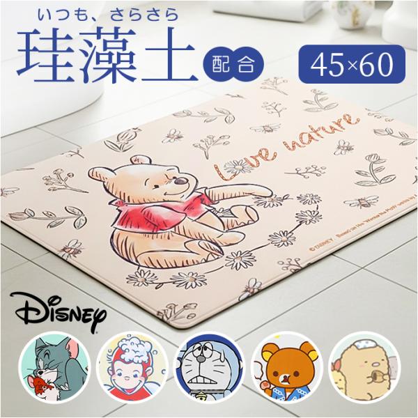 珪藻土マット やわらか 通販 バスマット 珪藻土 柔らかい やわらかい 足ふきマット 拭けるマット ...