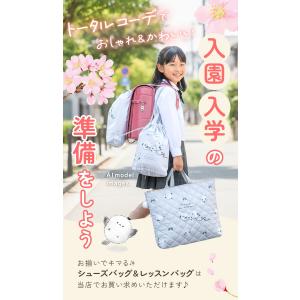 体操服入れ 女の子 通販 体操着入れ 体操着袋...の詳細画像4