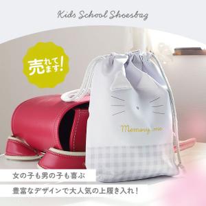 シューズケース キッズ 通販 上履き入れ シュ...の詳細画像1