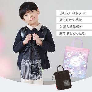 シューズケース キッズ 通販 上履き入れ シュ...の詳細画像2