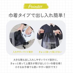 シューズケース キッズ 通販 上履き入れ シュ...の詳細画像3