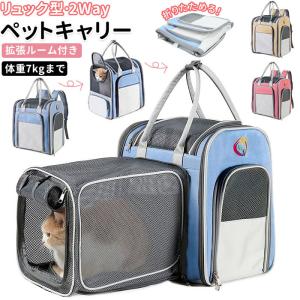 犬 通販犬 キャリーバッグ リュック 手提げ 猫 2way 拡張 折りたたみ 折り畳み 折畳 リュックサック ペットキャリー ペットキャリーバッグ 犬