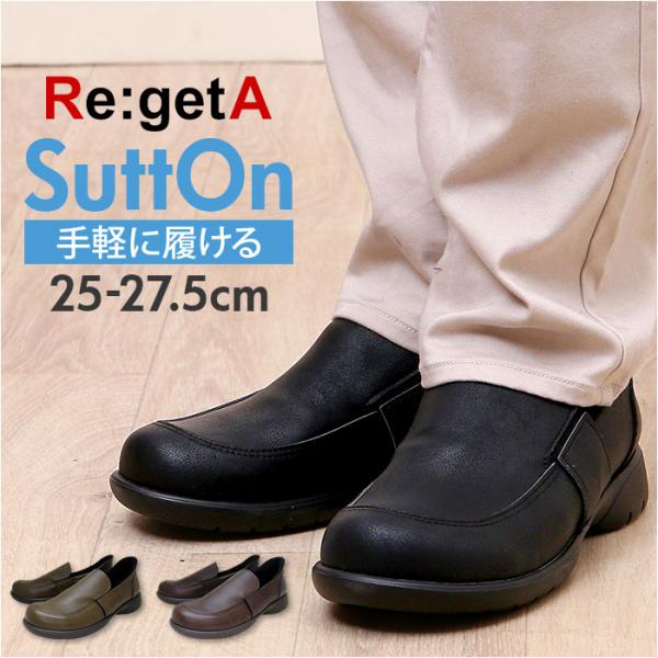 リゲッタ 靴 メンズ R404M 通販 日本製 スリッポン ローファー Re:getA スットオン ...