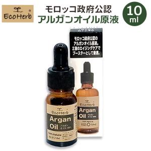 ネクタローム Nectarome アルガンオイル 100ml オーガニック 100