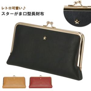 長財布 通販長財布 レディース がま口 大容量 ブラック キャメル ロングウォレット おしゃれ 合皮 合成皮革 ガマグチ 薄い財布 オシャレ カジュアル 長財布