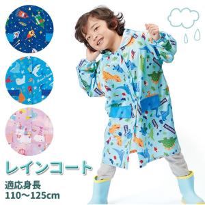 レインコート キッズ おしゃれ 通販 女の子 男の子