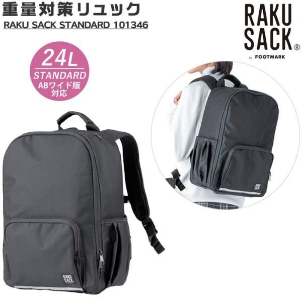 通学 通販通学 リュック 女子 中学生 スクエア リュックサック 男子 ブランド ラクサック 高校生...