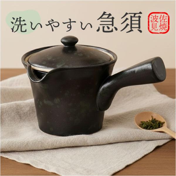 急須 レトロ 通販 日本製 国産 きゅうす ティーポット 茶器 ポット 細かい網 超極細 極細 メッ...
