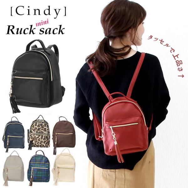 リュック レディース 小さめ 通販 おしゃれ 40代 通勤 通学 ママ ミニリュック ジュニア ミニ...