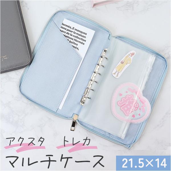 アクスタケース 持ち運び 通販 アクスタポーチ アペルトワ Appel Toi 332175 マルチ...