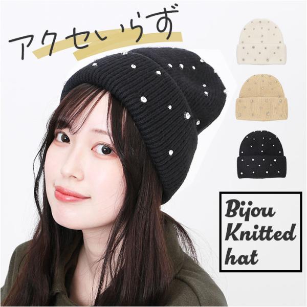 ニット帽 レディース 通販 ニットキャップ ニット帽子 ニット キャップ 帽子 ぼうし 女性 女の子...