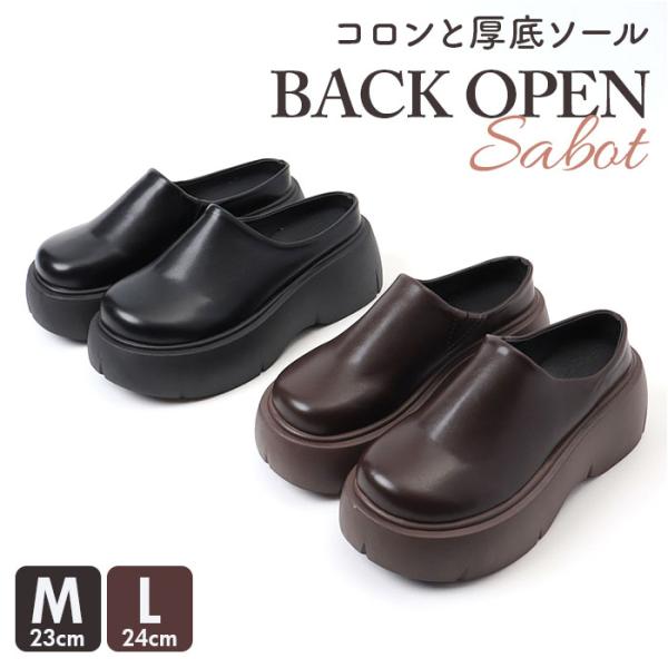 厚底 サボ サンダル レディース 通販 サボサンダル 厚底サボサンダル 厚底靴 厚底サンダル 厚底シ...