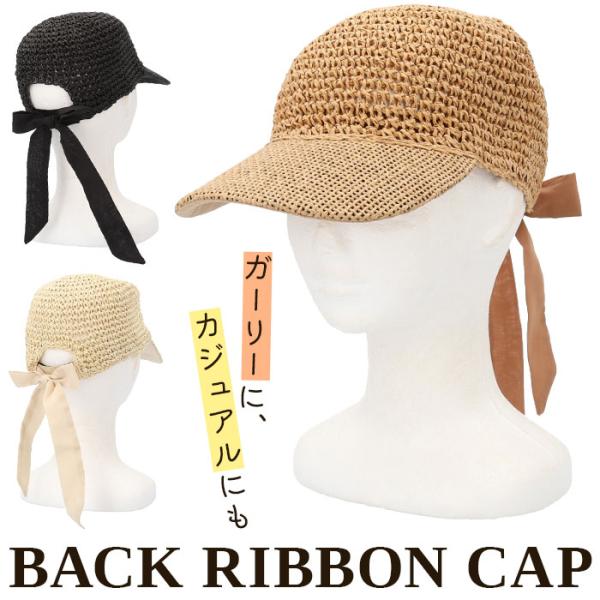 キャップ 深め レディース 帽子 通販 ペーパーキャップ おしゃれ バックリボン かわいい 大人 可...