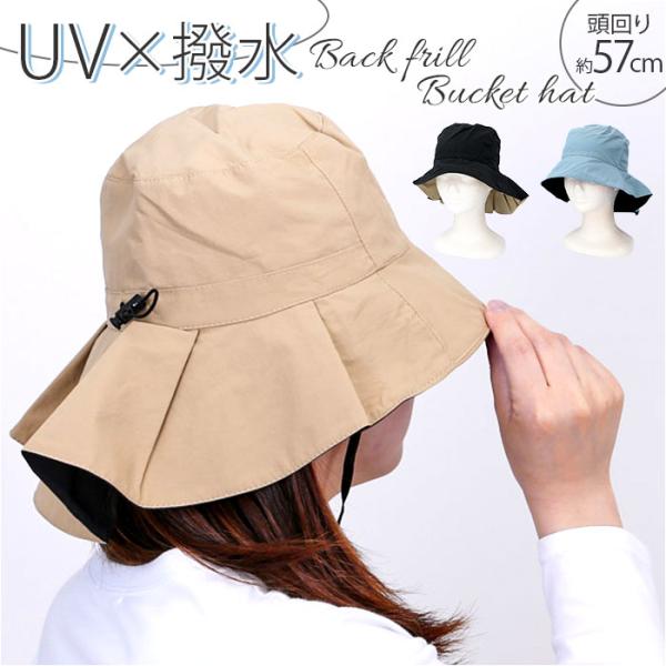 帽子 レディース バケット ハット 通販 バケットハット あご紐付き おしゃれ シンプル 無地 UV...