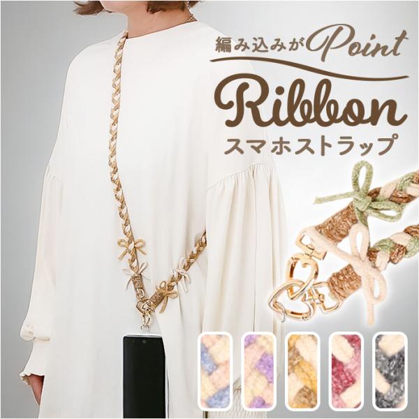 ショルダーストラップ スマホ 通販 スマホストラップ スマホショルダー 携帯 ストラップ 携帯ストラ...