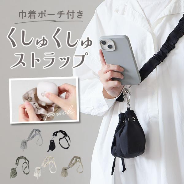アルトローズ ストラップ スマホストラップ スマホショルダー スマホ ショルダーストラップ スマート...