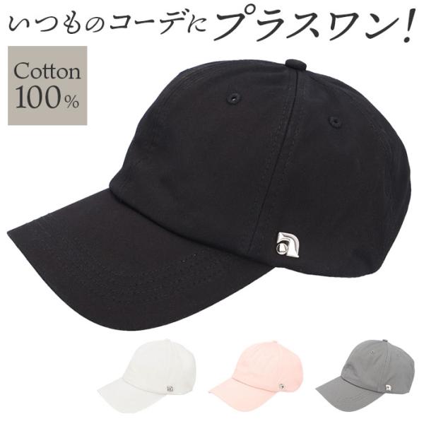 キャップ レディース 帽子 通販 野球帽 ベースボールキャップ 460006 無地 シンプル カジュ...