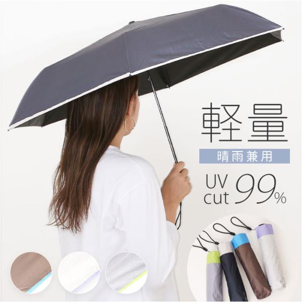 折りたたみ傘 軽量 晴雨兼用 通販 折り畳み傘 折りたたみ日傘 晴雨兼用折りたたみ傘 折りたたみ お...