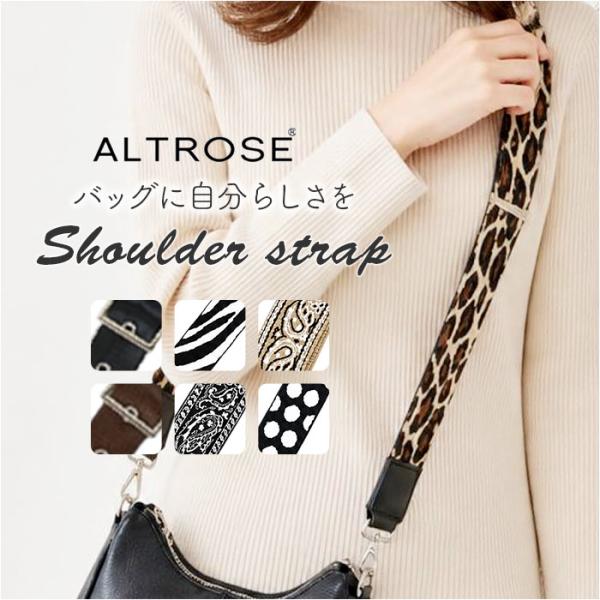 ショルダーストラップ ショルダーベルト 通販 ショルダー バッグ用 ストラップ 太め バッグストラッ...