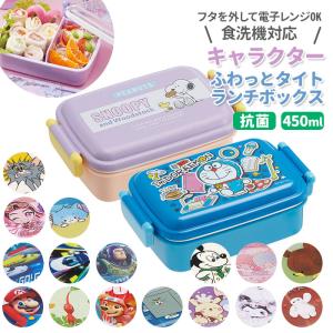 sanrio（サンリオ） □在庫限り・入荷なし□お弁当箱 角型 シュガー