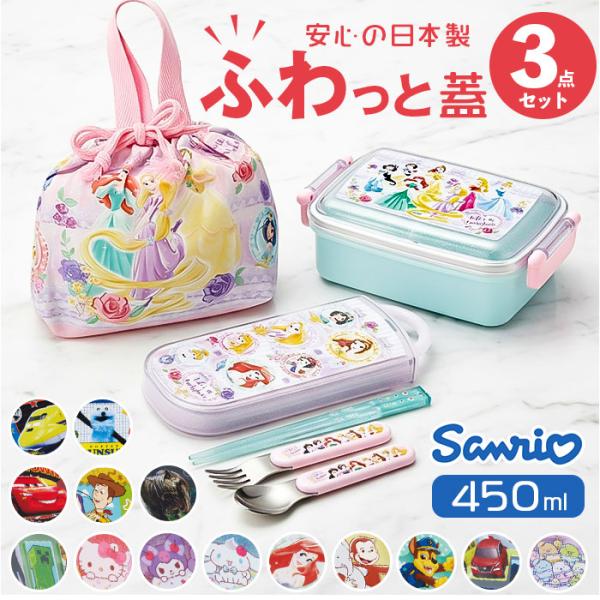 お弁当箱セット 子供 通販 日本製 Skater スケーター ランチボックス お弁当箱 弁当箱 ラン...