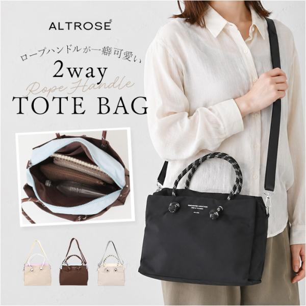 トートバッグ ALTROSE トートバッグ アルトローズ 810098 通販 トートバック ミニトー...