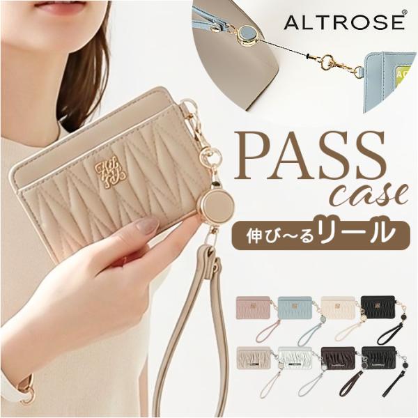 アルトローズ パスケース ALTROSE 通販 リール付きパスケース 定期入れ リール付き 定期券入...