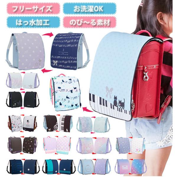 ランドセルカバー おしゃれ 男 女 雨用 リフレクター付き リバーシブル 透明 クリア 女の子 男の...