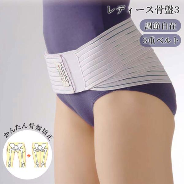 骨盤矯正ベルト 通販骨盤矯正ベルト 骨盤矯正 コルセット 骨盤ベルト 産後 骨盤 安定 ベルト 3重...