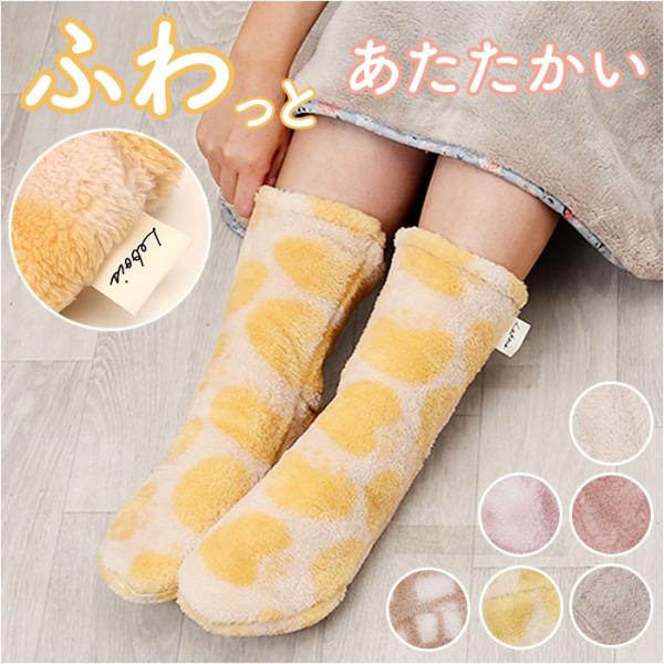 おやすみソックス 通販 おやすみ靴下 ルボア Le bois レッグウォーマー つま先開閉 ルームソ...