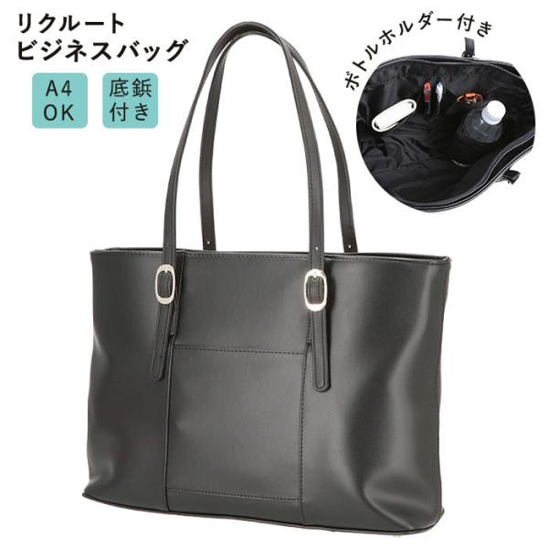 リクルートバッグ 通販リクルートバッグ レディース 就活 pvc a4 b4 ビジネスバッグ 自立 ...