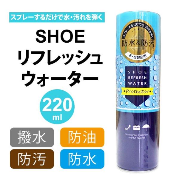 防水スプレー 最強 靴 スニーカー 衣類 220ml ASK エーエスケー オールマイティ ナイロン...