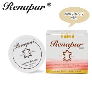 ラナパー 100ml 天然油100％ Renapur 正規品 撥水効果 定番 艶出し 汚れ落とし ワックス 革ケア用品 無色